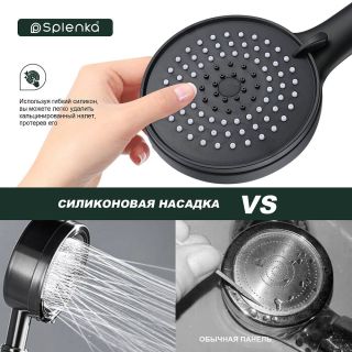 Лейка для душа Splenka S450.05.06 чёрный